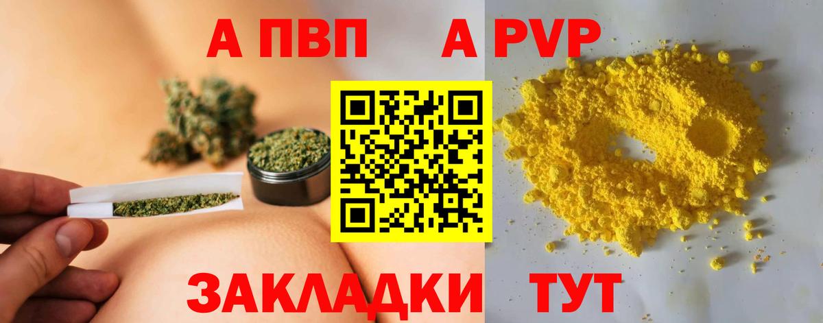 APVP Crystall  Alpha PVP крисы CK  Вход с VPN  Белореченск  A-PVP VHQ 