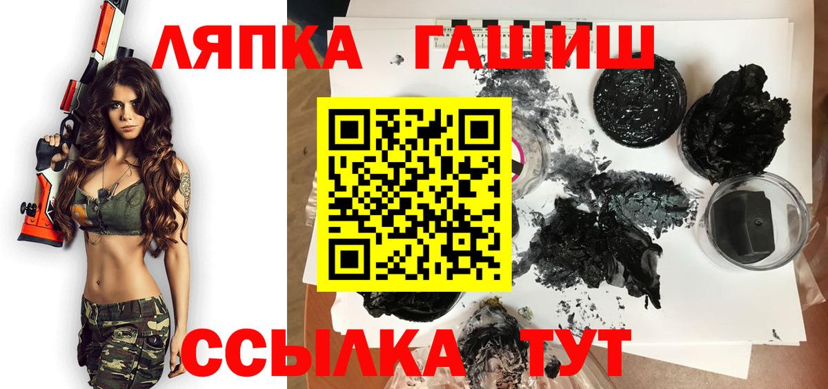 Белореченск  ГАШИШ hashish  Вход с VPN 