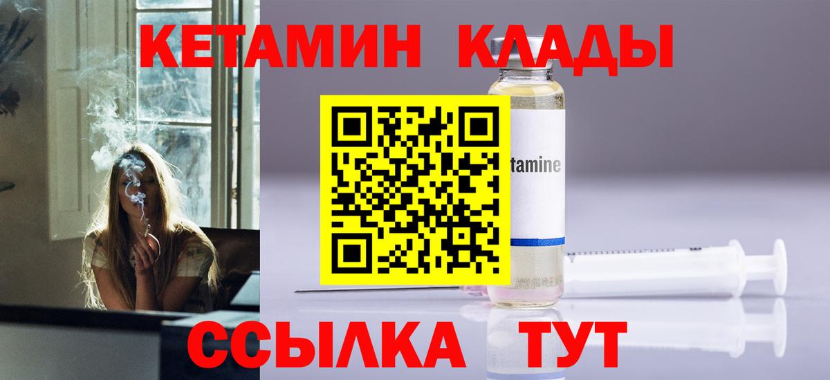 Кетамин VHQ  Кетамин VHQ  Белореченск  Вход с VPN 