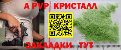 молекула духа Беслан