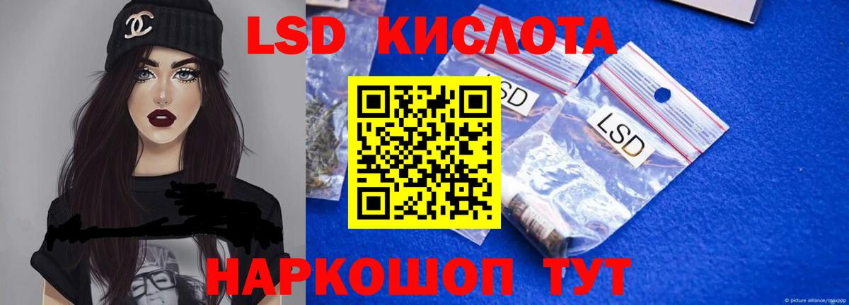 Лсд 25 экстази кислота Белореченск