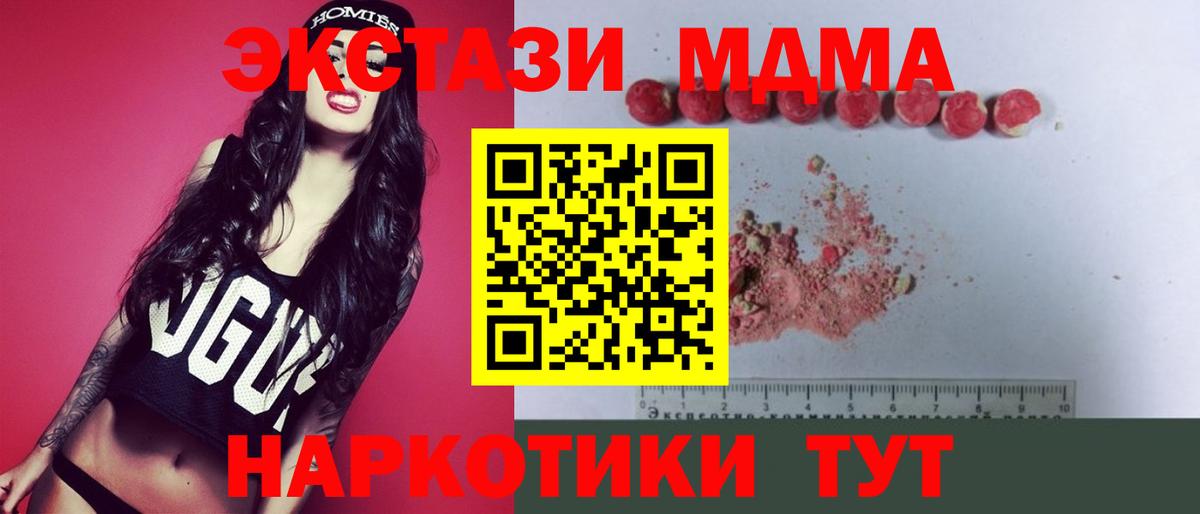 МДМА VHQ Белореченск