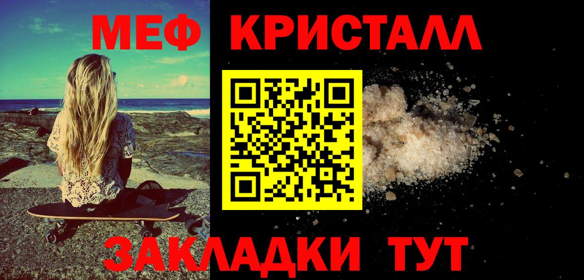 Меф мука Белореченск