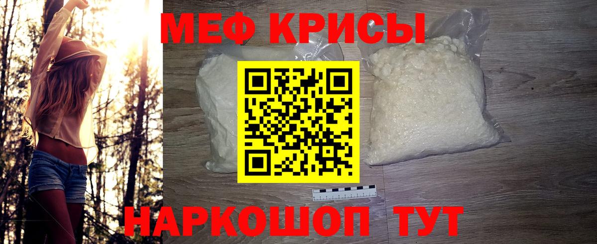 МЕФ mephedrone  МЕФ 4 MMC  закладки  Вход с VPN  Белореченск 