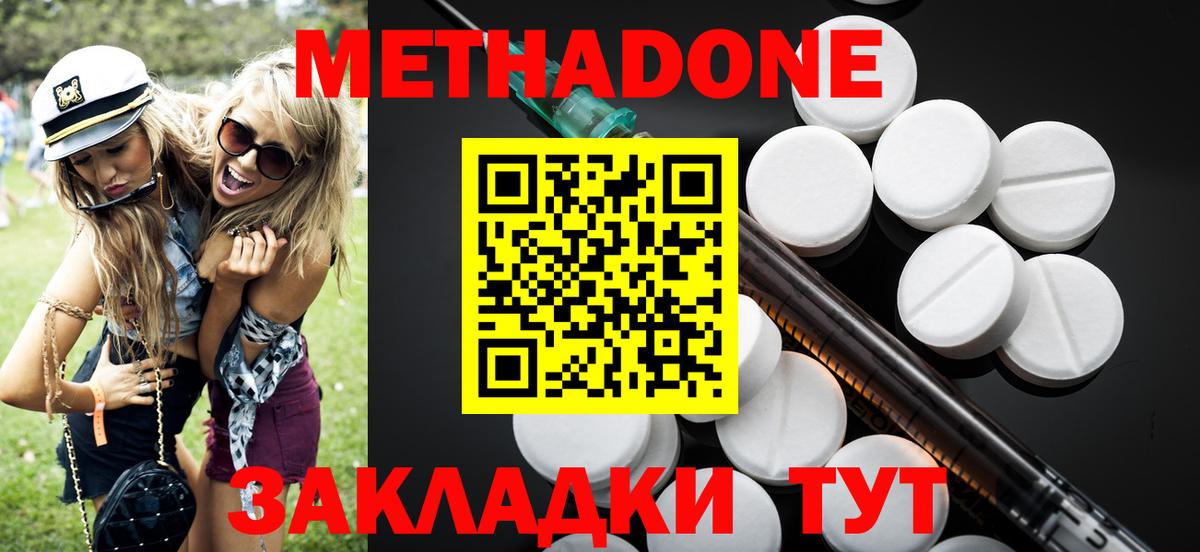МЕТАДОН VHQ  Вход с VPN  Белореченск 