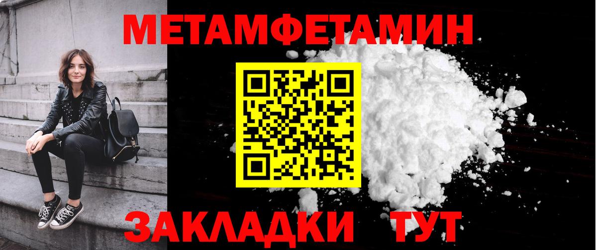 Белореченск  Метамфетамин Декстрометамфетамин 99.9%  Вход с VPN  Метамфетамин Декстрометамфетамин 99.9% 