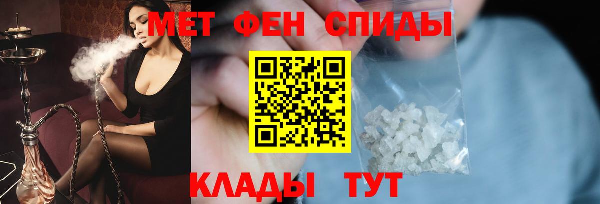 МЕТАМФЕТАМИН Methamphetamine Белореченск
