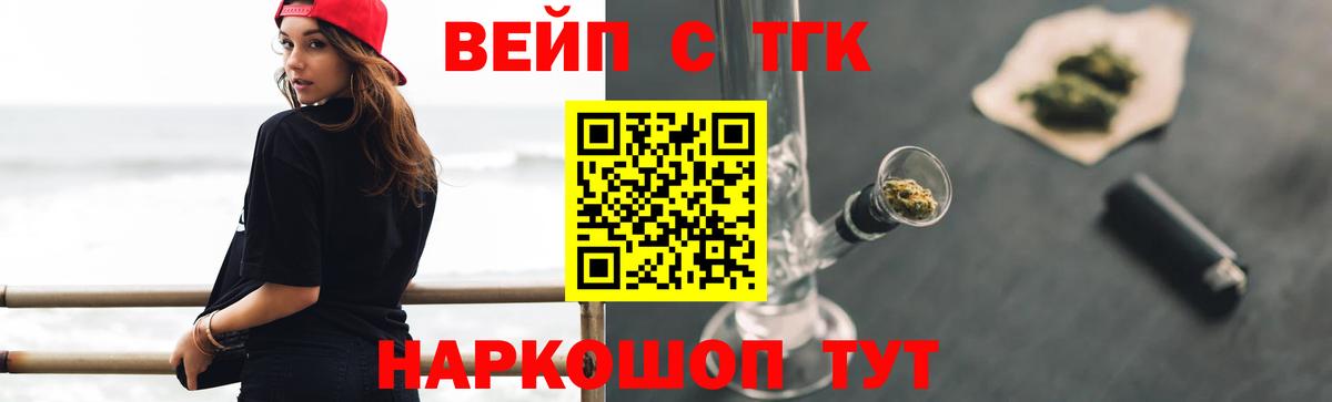 цены   Дистиллят ТГК вейп с тгк  Вход с VPN  Белореченск  Дистиллят ТГК THC oil 