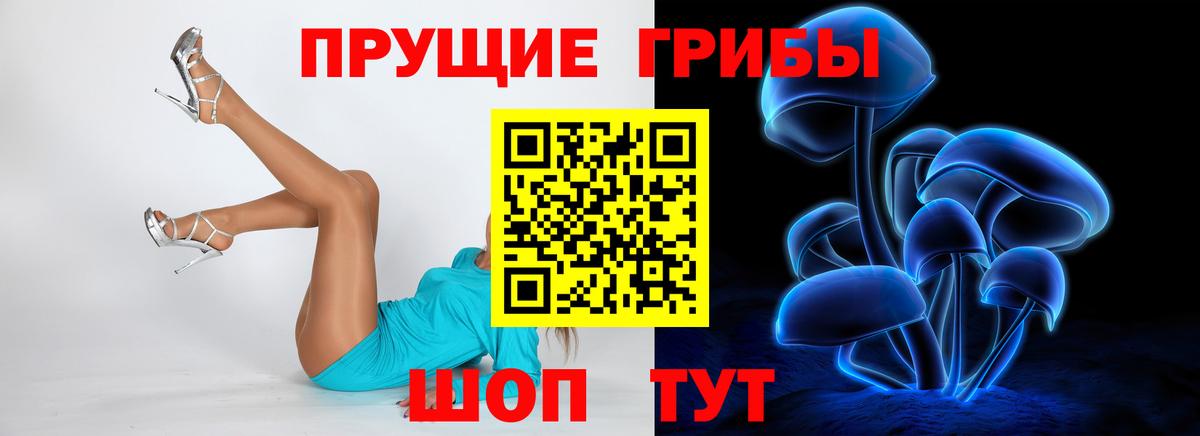 Галлюциногенные грибы ЛСД Белореченск